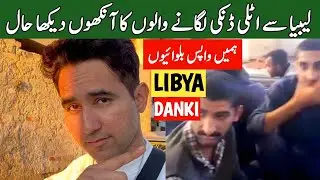 Pakistan To Libya ! libya Danki Lagany walon ka Ankhon Dekha Haal
