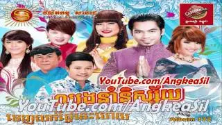 Chomreang Snae Oun By Chhay Vireakyuth Sunday CD vol 172