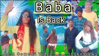 बाबा_इज_बैक//Baba_Is_Back #VRTViahal#newvideo #comedy #babaisback#comedyvideo#viralcomedy#farjibaba