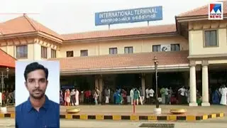 നെടുമ്പാശ്ശേരി വിമാനത്താവളത്തിൽ നിന്ന് 2.3 കിലോ സ്വർണ്ണം പിടികൂടി | Nedumbassery gold