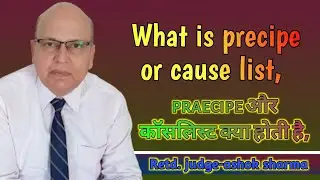 what is precipe, or cause list. कॉजलिस्ट क्या होती है।