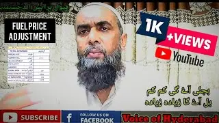 Fuel price adjustment in electricity bill Pakistan l FPA l Electricity Bill 2022 l