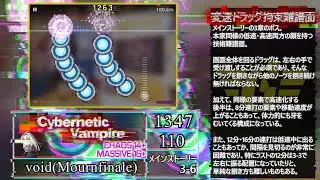 【Cytus2】Paradigm: Rebootコラボ　まとめ（ver.5.1.3)