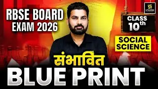 RBSE Class 10 Social Science Expected Blueprint 2026 | RBSE Board Exam 2026 | Mukesh Sir