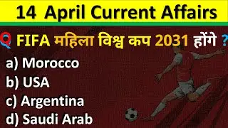 14 April Current Affairs 2025 Daily Current Affairs Current Affair Today Current Affair Classes 2025