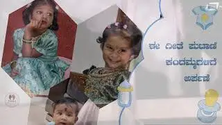 Chinna Ninna Muddaduve, Jo Jo Laali Naa Haaduve, karaoke song