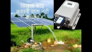 Shakti Pump Simha Drive | Shakti shimha 0.2 controller setting | shakti drive 0.2 parameter setting