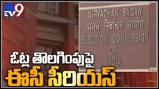EC serious on massive online deletion of AP voters using Form-7 - TV9