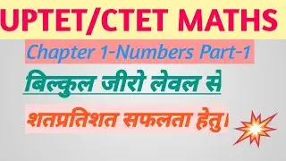 UPTET  Math Chapter 1 संख्याए की पूरी जानकारी|uptet maths preparation #uptetexam