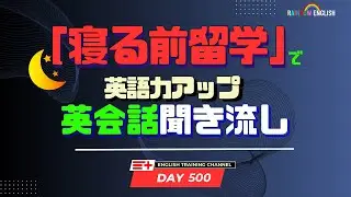 【Day500】「寝る前」１０分間🎧話題のニュースを英語の文章に！　 #英語リスニング