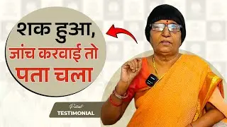 What is Eye Cancer | Eyelid Cancer | Carcinoma Cancer | कैंसर को मात देकर लौटाई आँखों की रोशनी