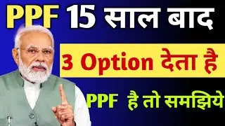 PPF After Maturity: Public Provident Fund All Maturity Option Explain In Hindi..2025 🤔