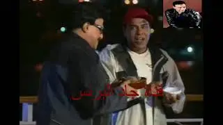 حسن الاسمر موال جديد مع الغنان الراحل سمير غانم فى شهر رمضان
