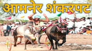 amner shankarpat 2026