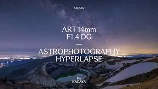 SIGMA 14mm F1.4 DG DN | Art - Astrophotography Hyperlapse by KAGAYA