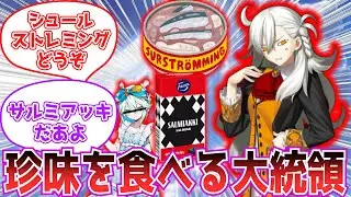 【FGO】何だこの黒い塊は黒獣脂の煮凝りか？【反応集】