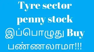 Mulltibager tyre sector penny stocks in tamil....
