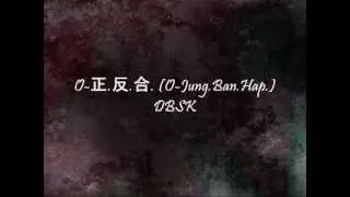 DBSK - O-正.反.合. (O-Jung.Ban.Hap.) [Han & Eng]