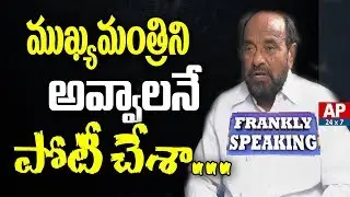 BC Leader R Krishnaiah Comments On AP Leaders | Frankly Speaking | AP24x7