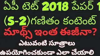How to do maths easy in APTET 2020 previous (APTET 2018) model paper 2
