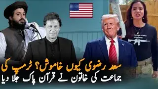 Why Saad Rizvi & TLP Silent on America? PTI Criticises Saad Rizvi's Behavior