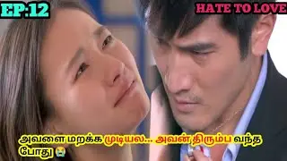 Rich CEO fall in love she Can&rsquo;t Forget Him&hellip; Even After He Left Korean drama explanation in Tamil