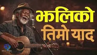 Jhaliko Timro Yaad | AI Tribute | Emotional Love Song | Arjun Sapkota | Swargiya Ananda