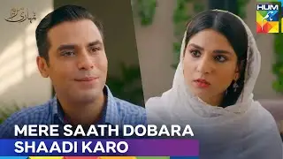 Pashtawa Karne Wale Aadmi Ka Dukh | Tumhari Marium