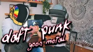 Daft Punk goes Metal (Contact Cover)