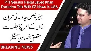 PTI Senator Faisal Javed Khan Exclusive Talk With 92 News In USA | 21 July 2019 | 92NewsHD