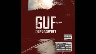 Есть вопросы - GUF ft. Slim (slowed)