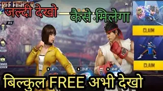 free fire new event Street fighter // Street fighter // free fighter // free fire new event today