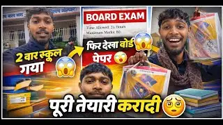  &ldquo;2 Baar School Gaya&hellip; Phir Board Paper Dekhke Hosh Ud Gaye 😱 | Uttarakhand Board&rdquo;
