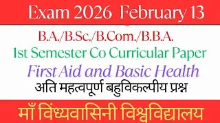 MVNU First Aid & Basic Health 2026 💯 | Complete Solved Paper | BA/BSc/BCom 1st Sem
