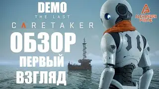 ЭТА ИГРА НЕОЖИДАННО ЗАШЛА! | Обзор и Первый взгляд! | The Last Caretaker | DEMO