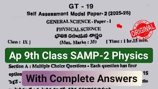 💯9th physical science Fa2 question paper and answers 2025|Ap 9th Samp-2 physics answer key 2025