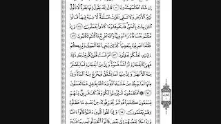 SUBAC SURATUL BAQARA