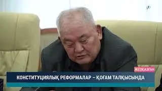 CONSTITUTIONAL REFORMS &ndash; IN PUBLIC DISCUSSION