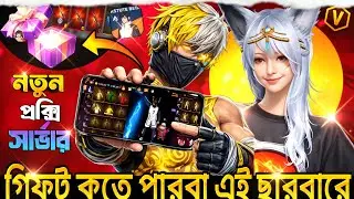 Proxy server✅ gift 🎁 HOW TO DOWNLOAD☠️ FREE FIRE PROXY SERVER☺️ AND VIIP ✔️SERVER&hearts;️