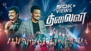 🔥 Thalaiva (Official Video)  Tamil Christian Worship Song