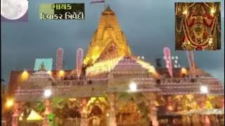 Raga : Bhairavi : Amu Bhagat : Arasur Gyaata Maa Ne Dhaam Gyaata ( Gujrati Mayi Bhajan )