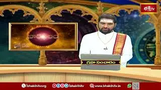 Planetary Transit | 11th January 2026 - 17th January 2026 | Graha Sancharam | Weekly Horoscope