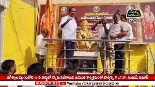 స్వామి వివేకానంద జయంతి కార్యక్రమంలో పాల్గొన్న MLA డా. సంజయ్ కుమార్
