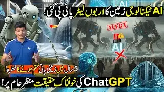 AI Technology Consumed Billions of Liters of Water😱 Is ChatGPT Drying Up the Earth? Hidden Facts