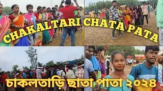 CHAKALTARI CHATA PATA 2024// চাকলতাড়ি ছাতা পাতা 💥//New Santali Video💥