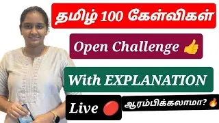 SCHEDULE 1 TAMIL QUESTIONS DISCUSSION