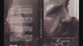 &Mu;&omicron;&lambda;&upsilon;&beta;έ&nu;&iota;&omicron;&sigmaf; &sigma;&tau;&rho;&alpha;&tau;&iota;ώ&tau;&eta;&sigmaf; - &Alpha;&nu;&tau;ώ&nu;&eta;&sigmaf; &Kappa;&alpha;&lambda;&omicron;&gamma;&iota;ά&nu;&nu;&eta;&sigmaf; 1990