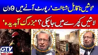 Heartbreaking Scene After Gul Plaza Fire Karachi | Man Crying in Front of Plaza | Shocking Incident