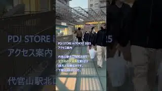 PDJ STORE in TOKYO 2025 -アクセスガイド-