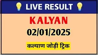 kalyan matka02/01/2025/ Kalyan jodi @matkaline